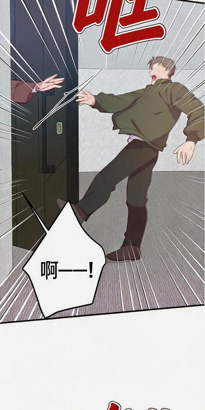 被抵押的人漫画,第19章：浑身颤抖5图
