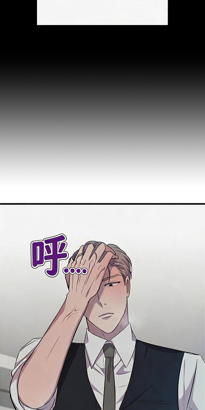被抵押的人漫画,第24章：疼痛5图