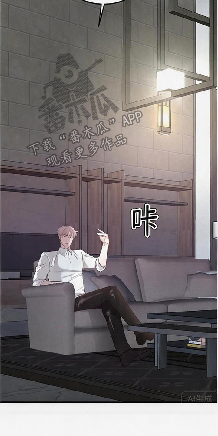 被抵押的人漫画,第3章：转机3图