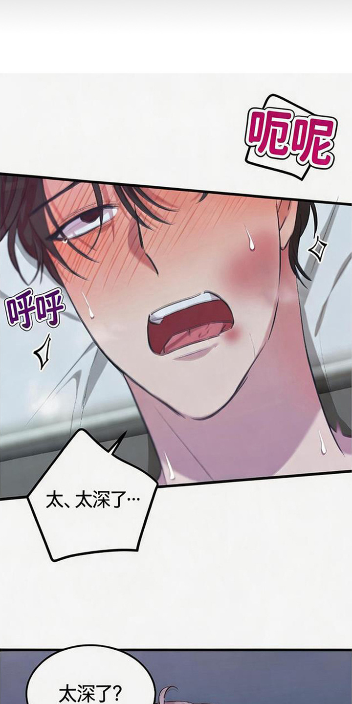 被抵押的人漫画,第13章：没反应3图