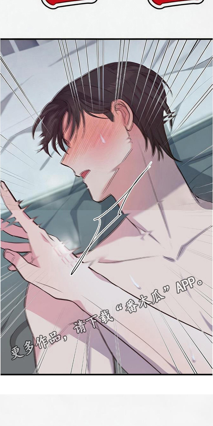 被抵押的人漫画,第13章：没反应1图