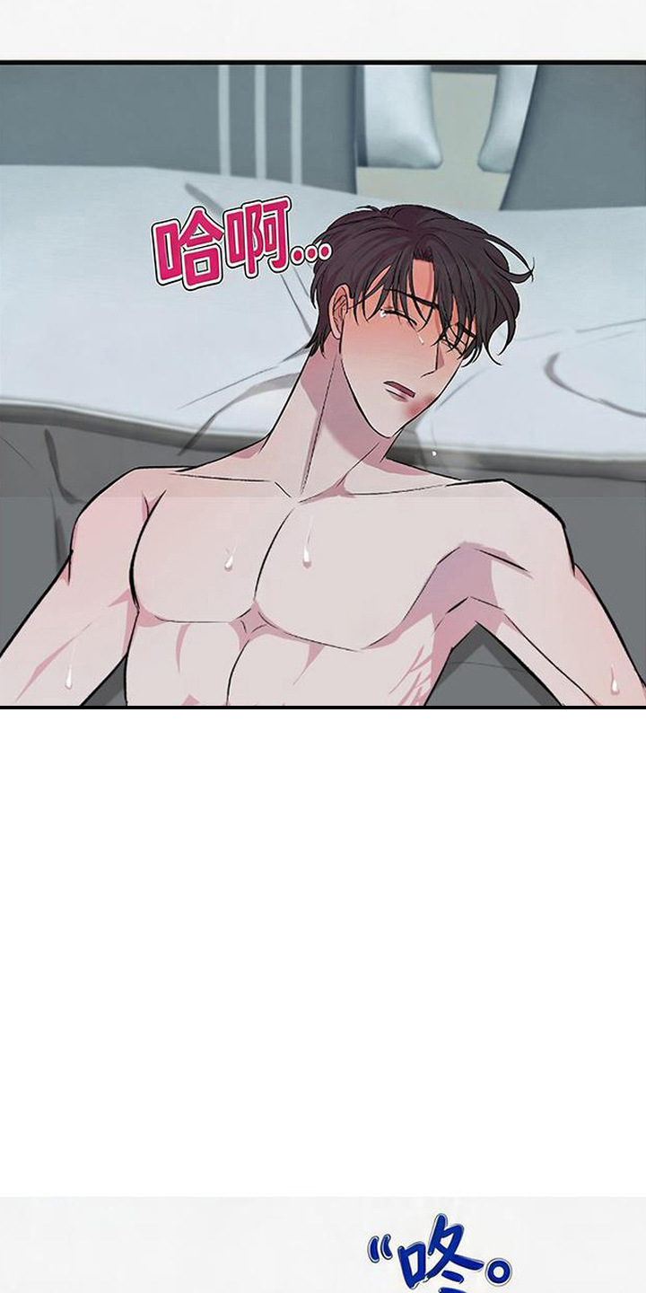 被抵押的人漫画,第14章：改动1图