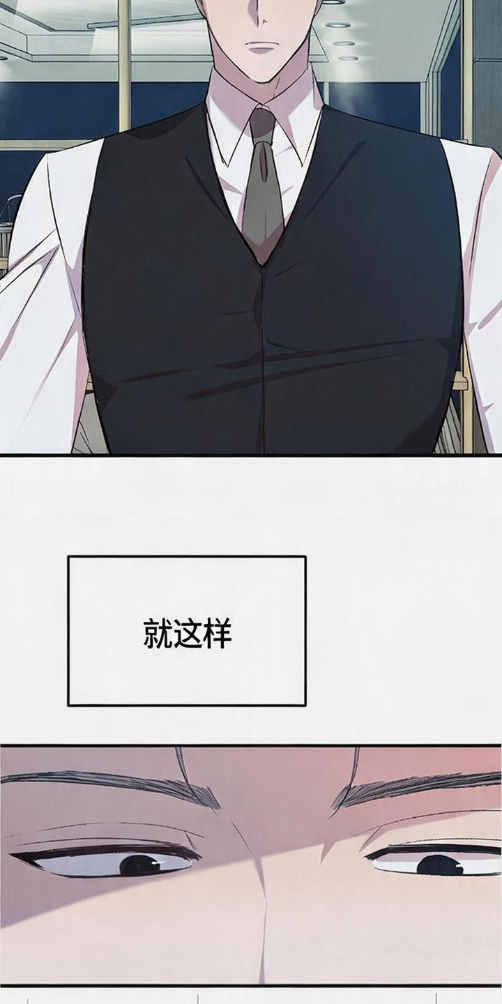 被抵押的人漫画,第21章：精神折磨2图