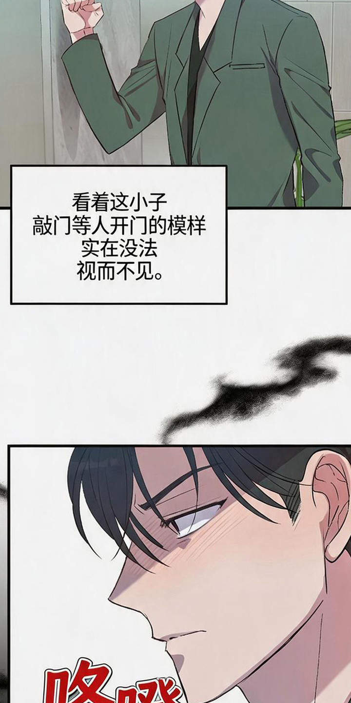 被抵押的人漫画,第20章：耿耿于怀4图