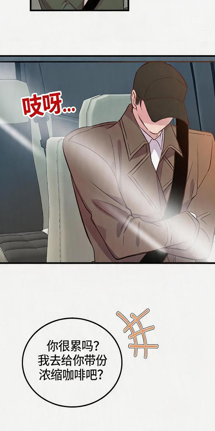 被抵押的人漫画,第15章：状态不对3图
