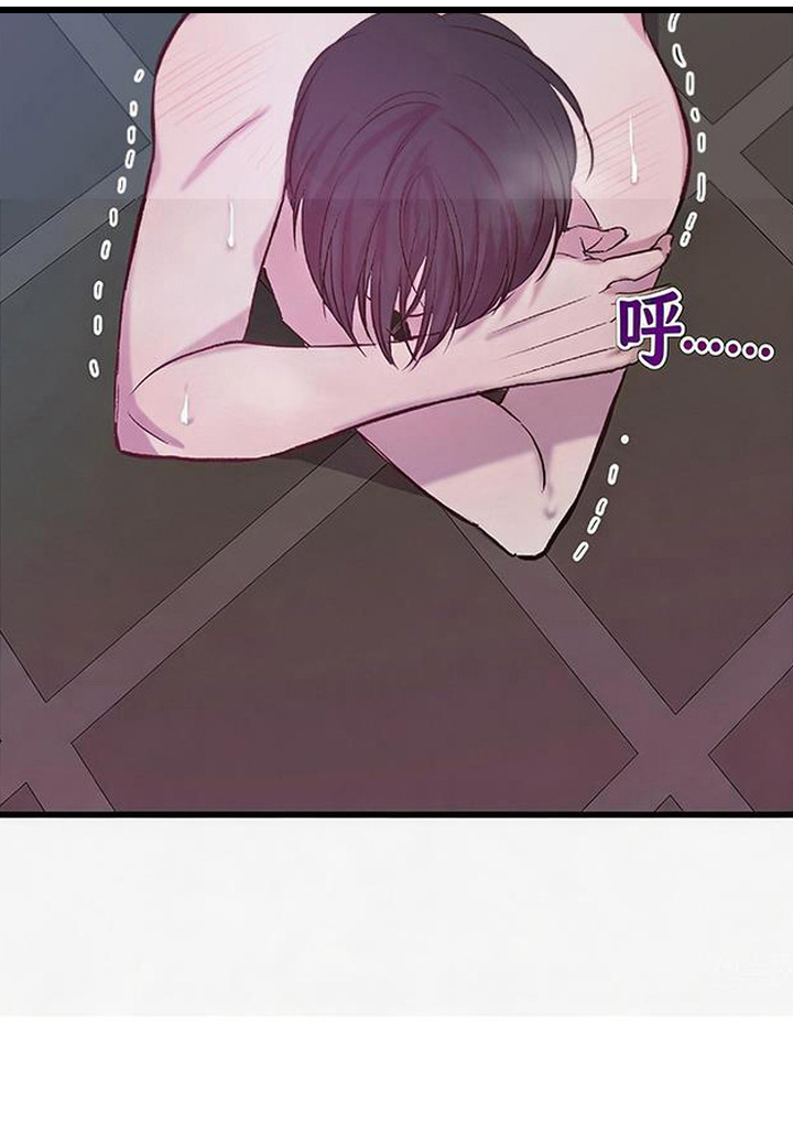 被抵押的人漫画,第8章：没耐心2图