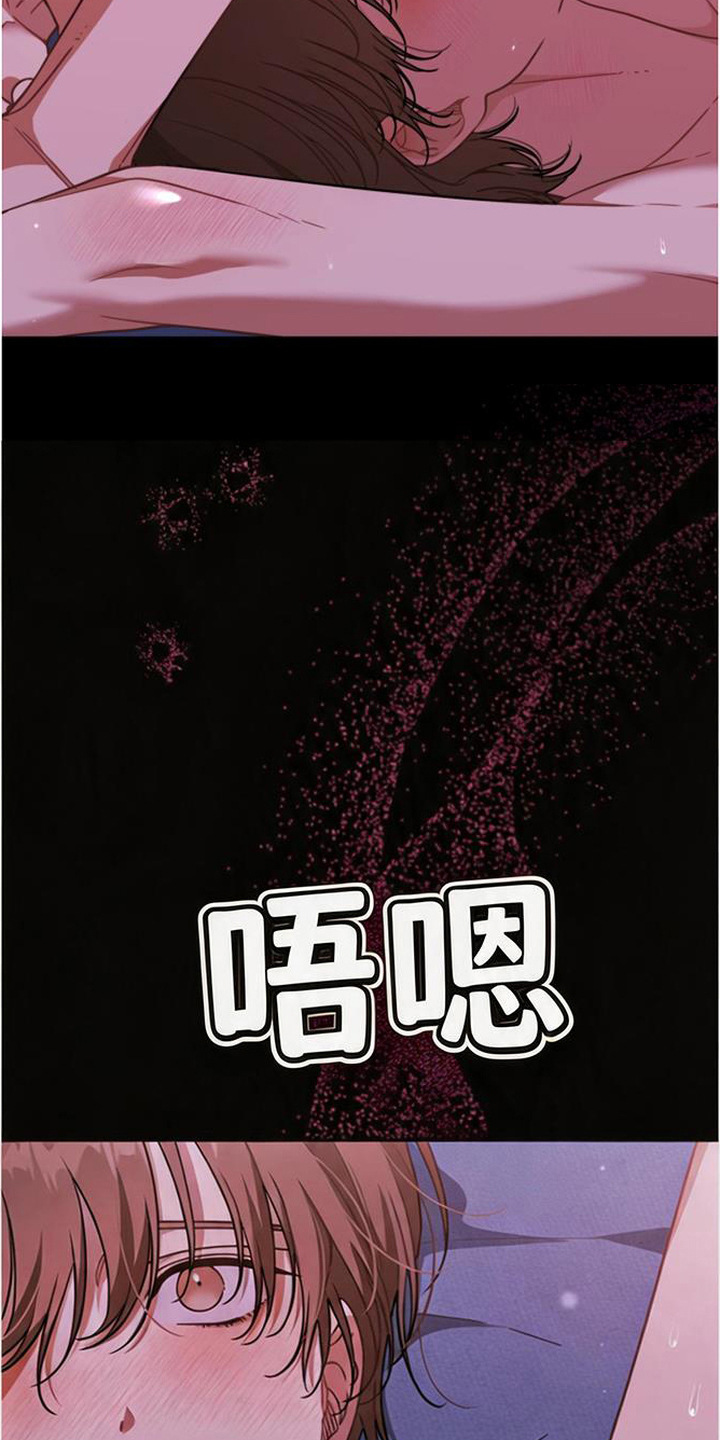 扭曲的守护漫画,第9章：诱人气息1图