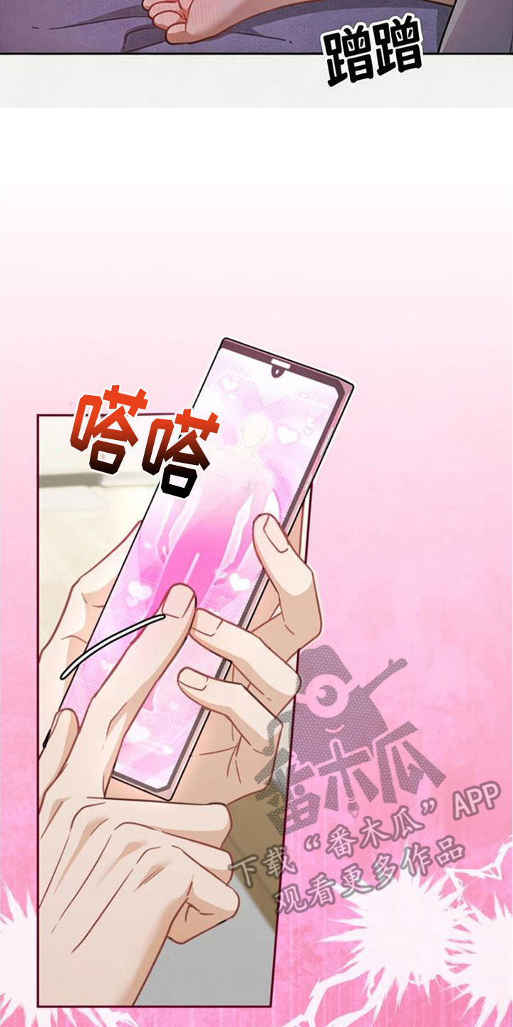 扭曲的守护漫画,第8章：浑身颤抖5图