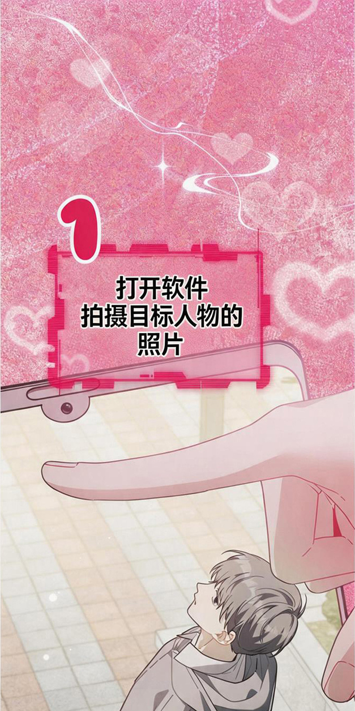 扭曲的守护漫画,第1章：梦3图