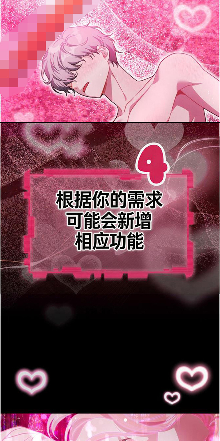 扭曲的守护漫画,第1章：梦2图