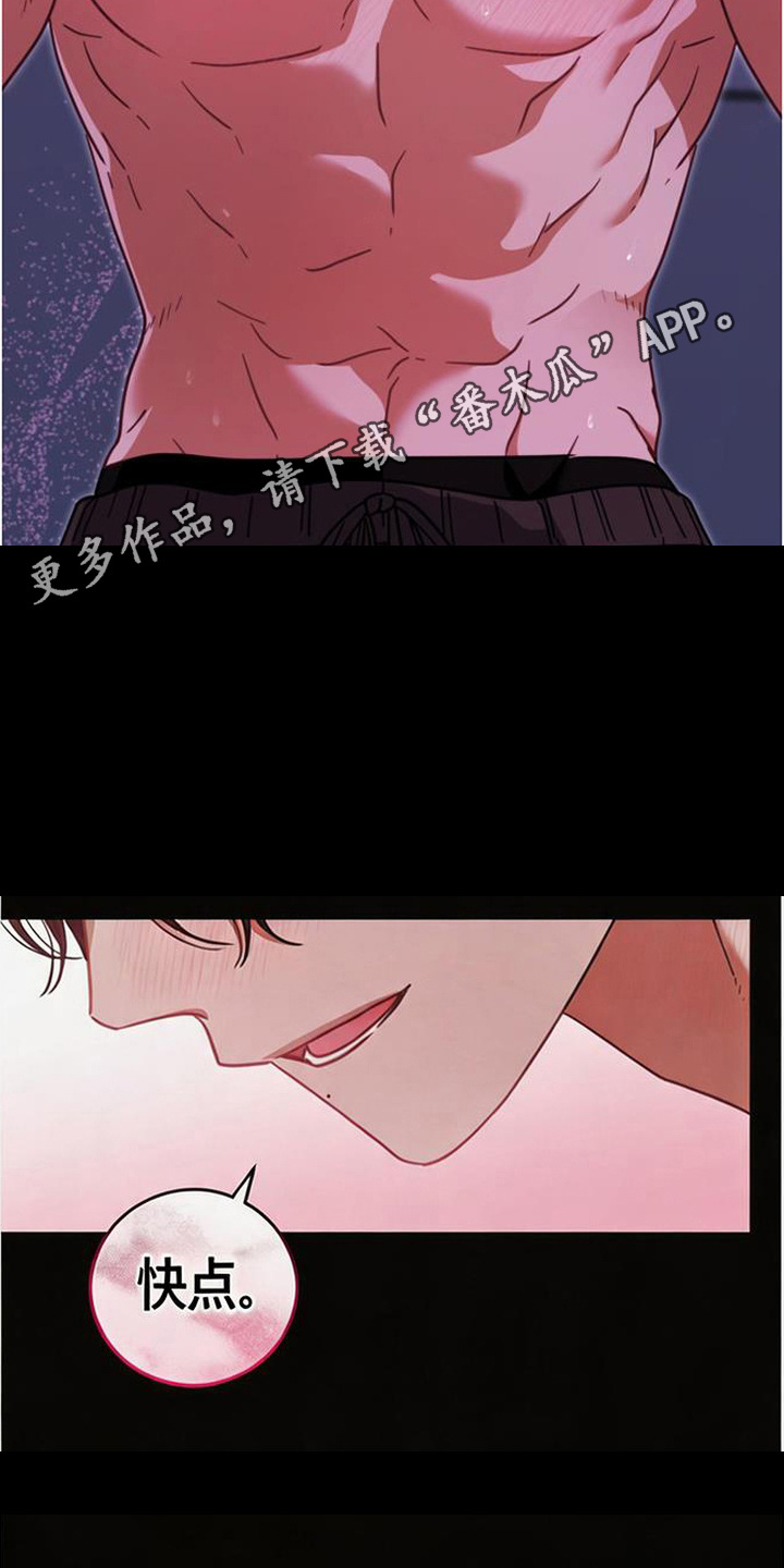 扭曲的守护漫画,第10章：绝对服从1图