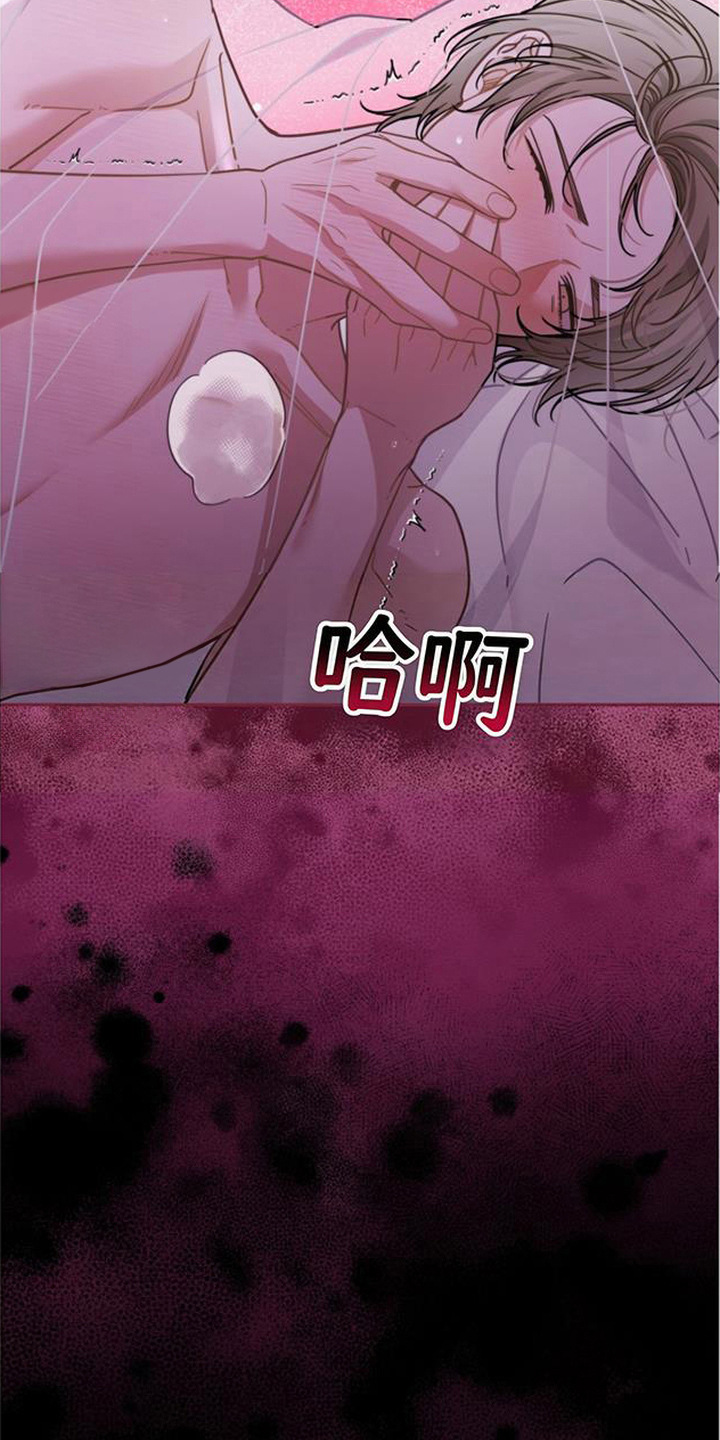 扭曲的守护漫画,第8章：浑身颤抖4图
