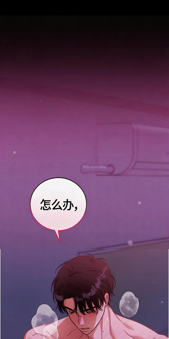 扭曲的守护漫画,第11章：疼爱1图