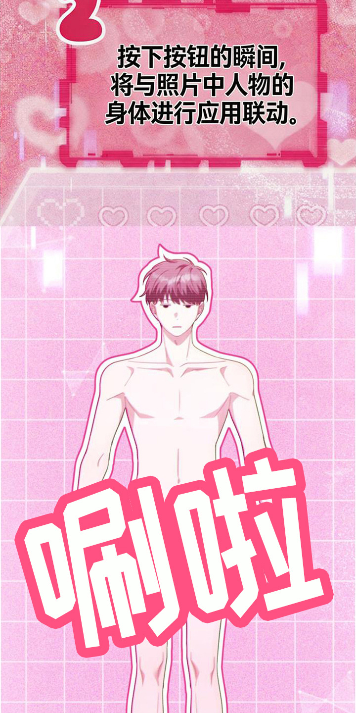 扭曲的守护漫画,第1章：梦5图