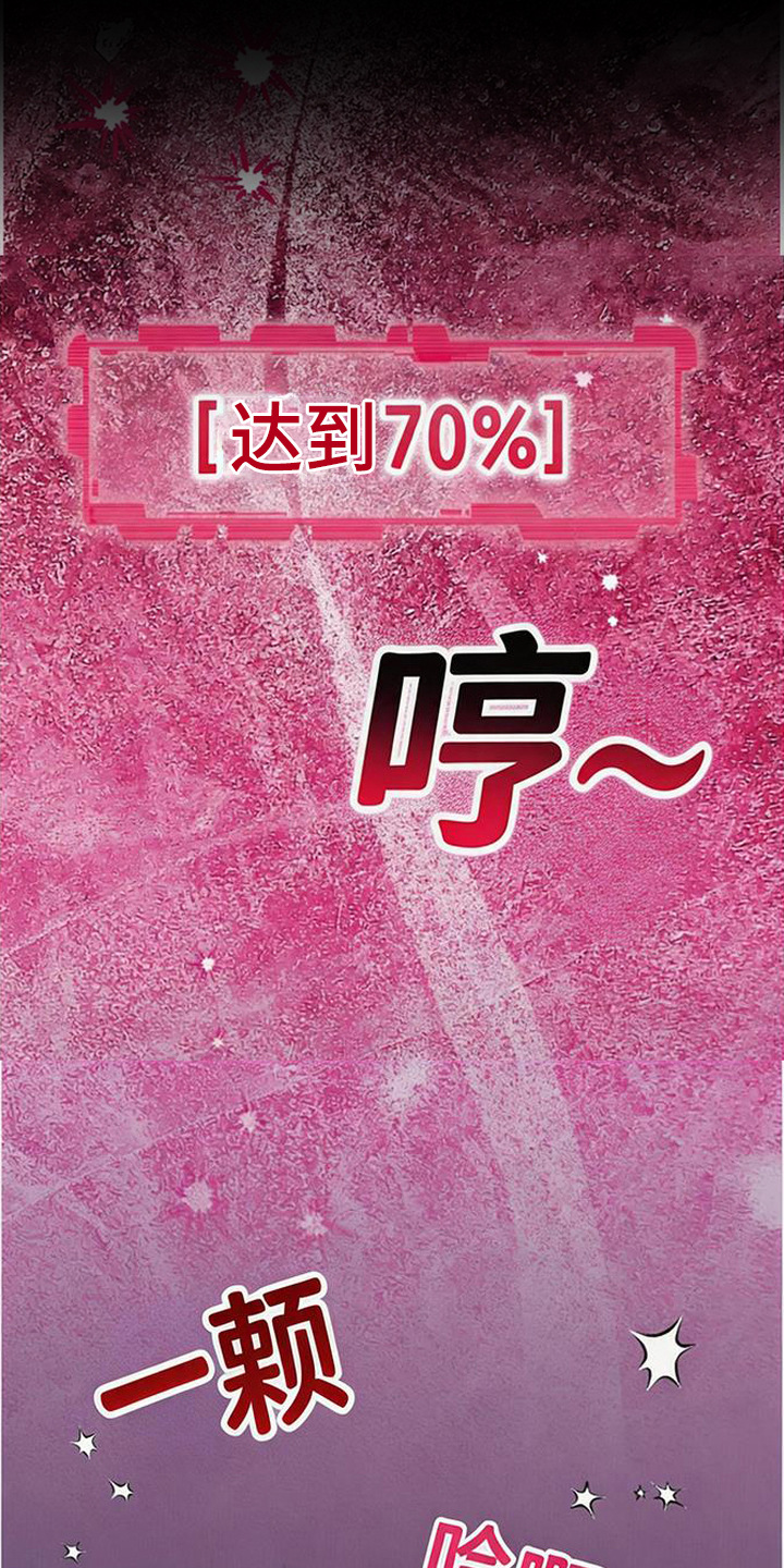 扭曲的守护漫画,第10章：绝对服从2图
