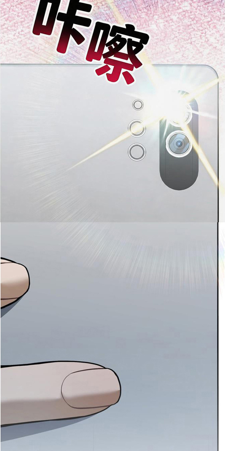 扭曲的守护漫画,第4章：监视4图