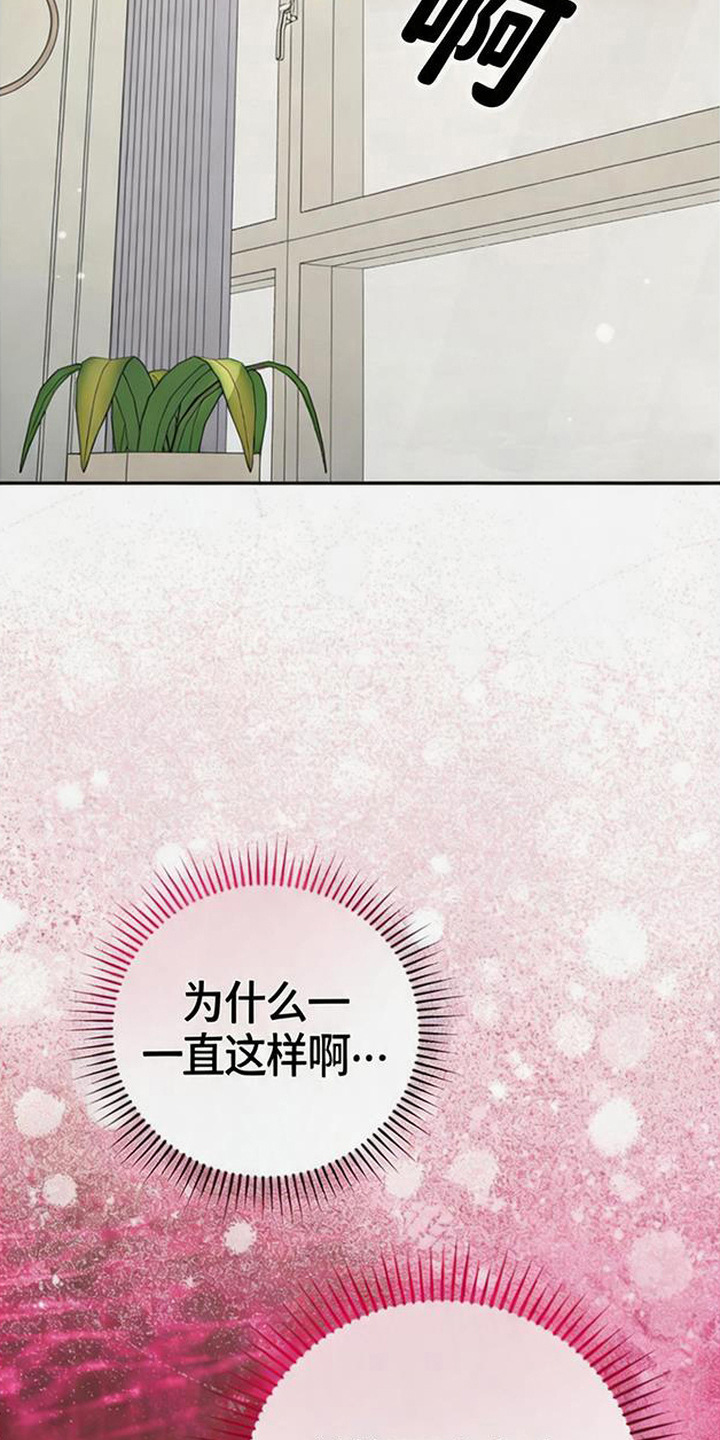 扭曲的守护漫画,第6章：不舒服5图