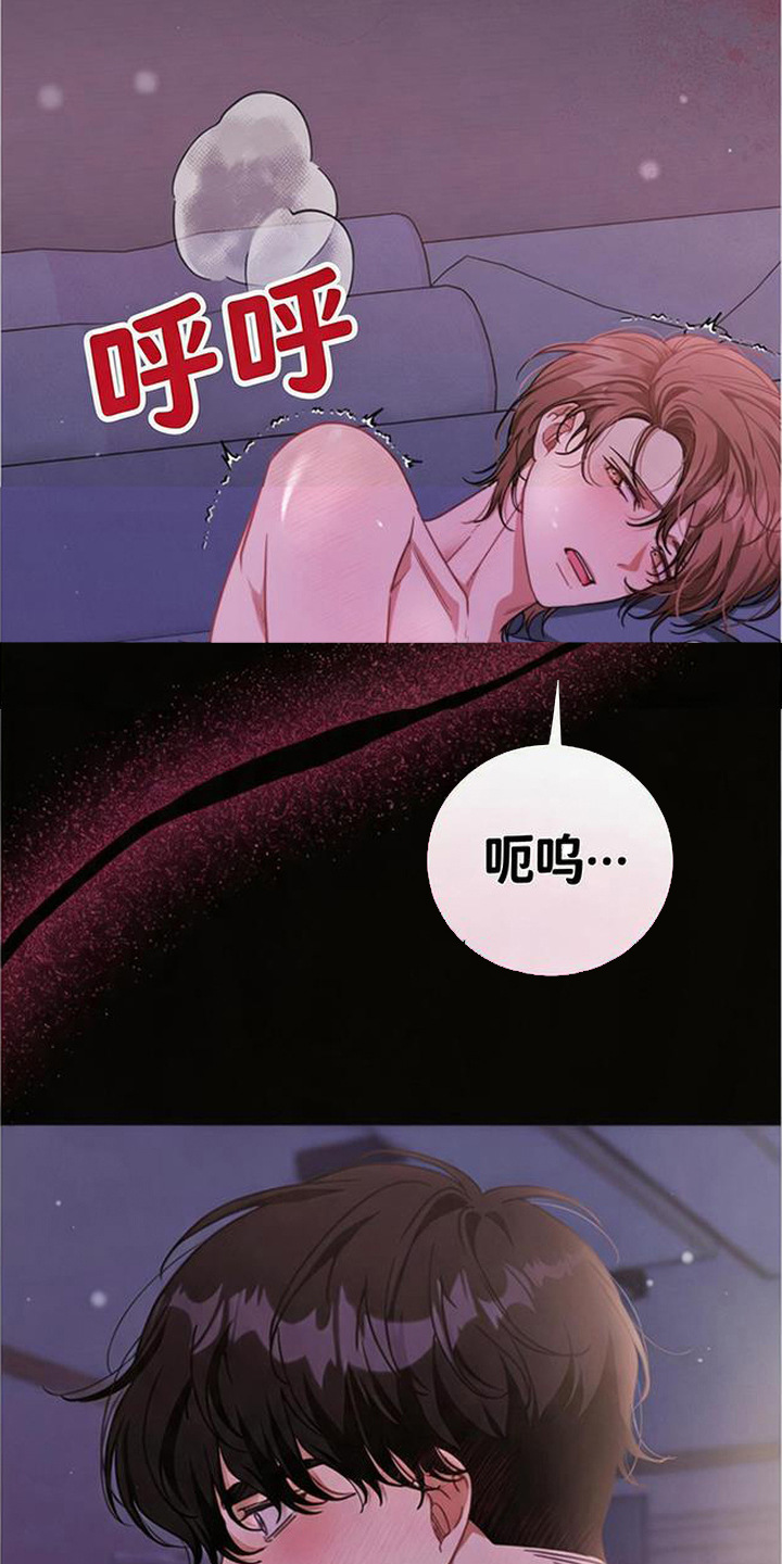 扭曲的守护漫画,第8章：浑身颤抖5图