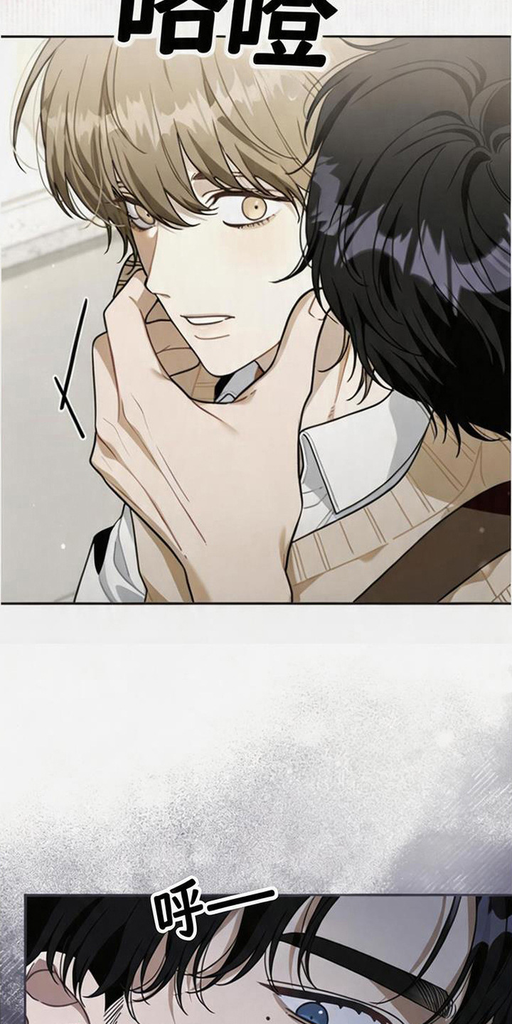 扭曲的守护漫画,第2章：吃醋2图