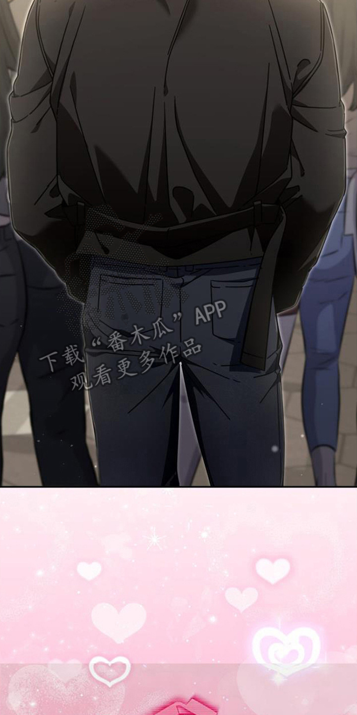 扭曲的守护漫画,第4章：监视5图