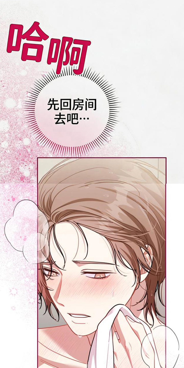 扭曲的守护漫画,第8章：浑身颤抖2图