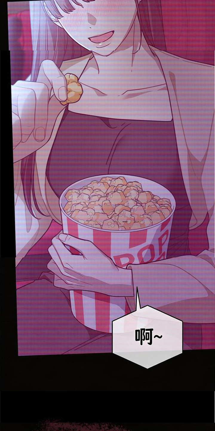 扭曲的守护漫画,第4章：监视5图