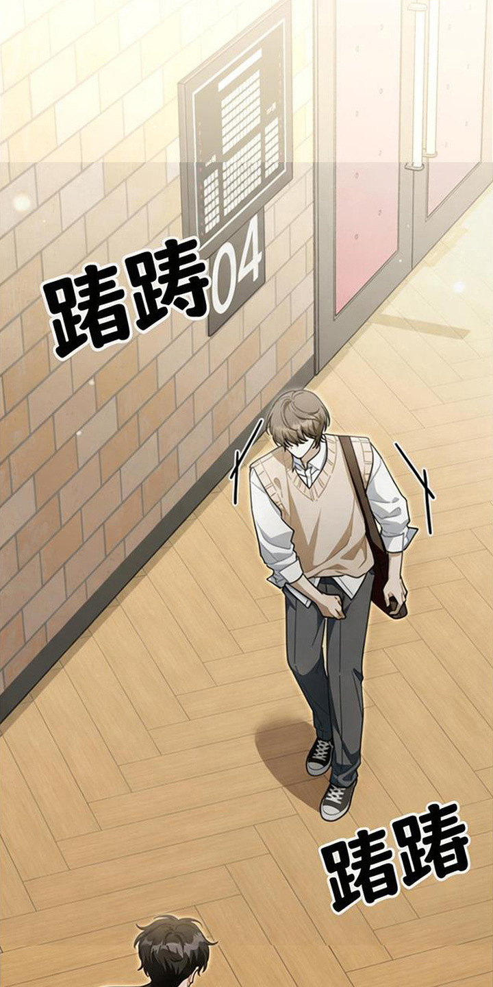 扭曲的守护漫画,第5章：搞砸了4图