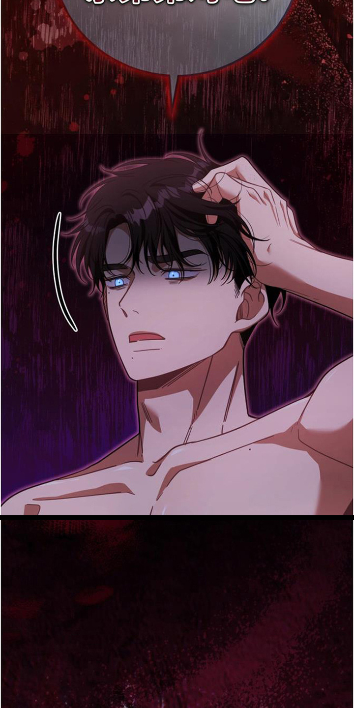 扭曲的守护漫画,第1章：梦4图