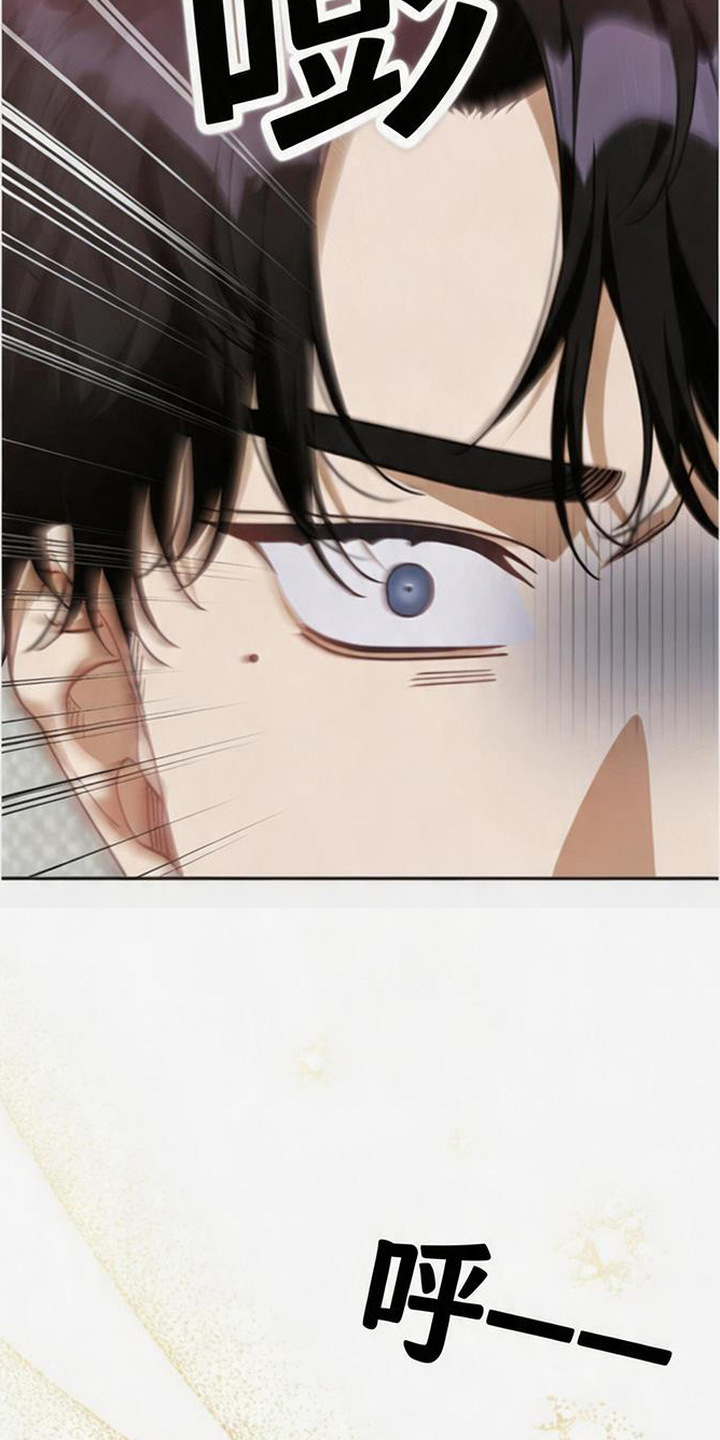 扭曲的守护漫画,第1章：梦4图