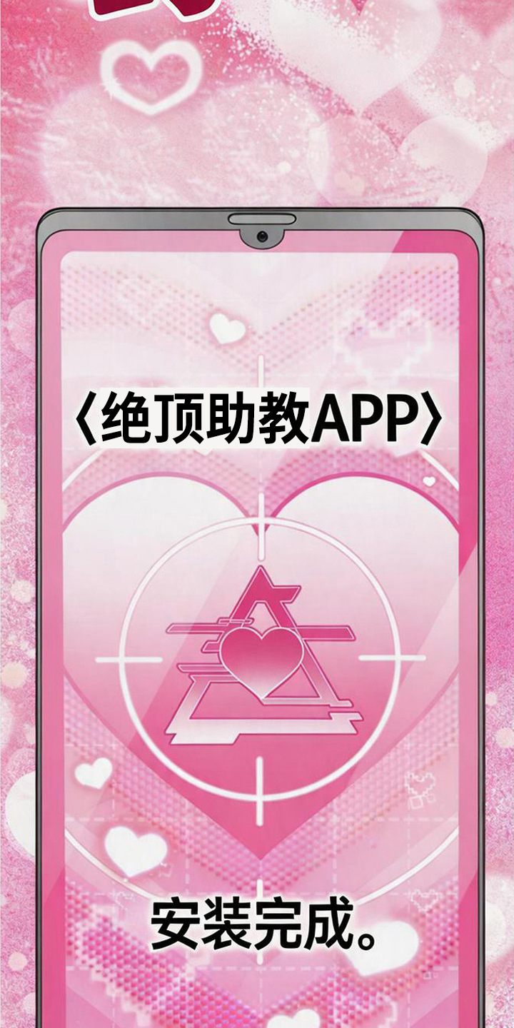 扭曲的守护漫画,第1章：梦1图