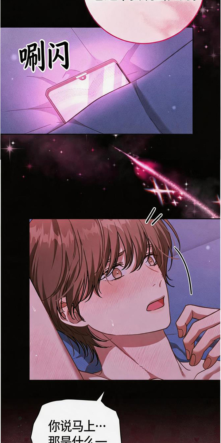 扭曲的守护漫画,第10章：绝对服从3图
