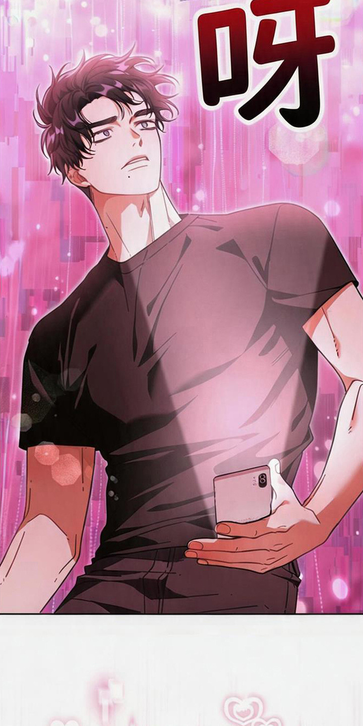 扭曲的守护漫画,第2章：吃醋3图