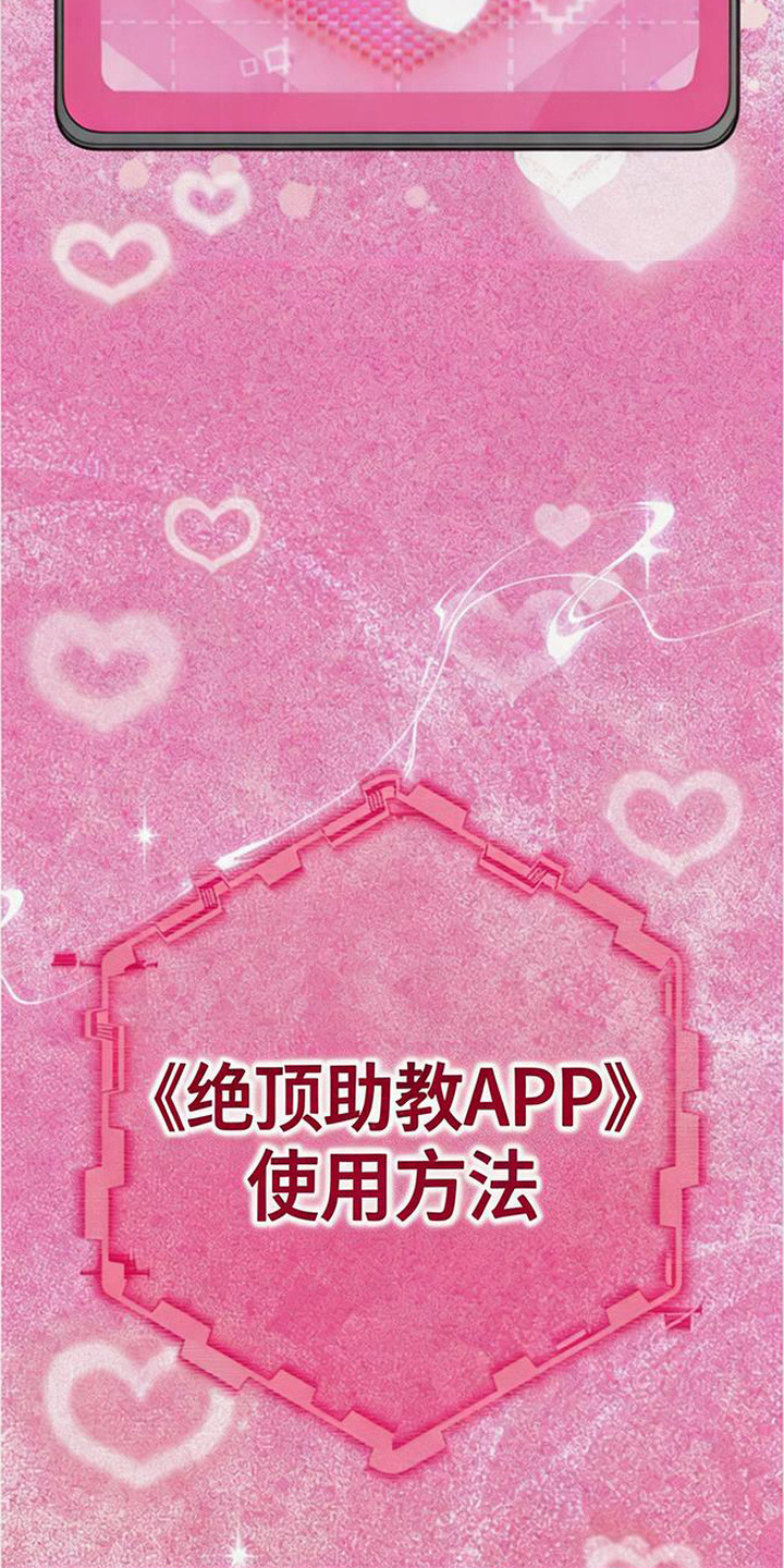 扭曲的守护漫画,第1章：梦2图
