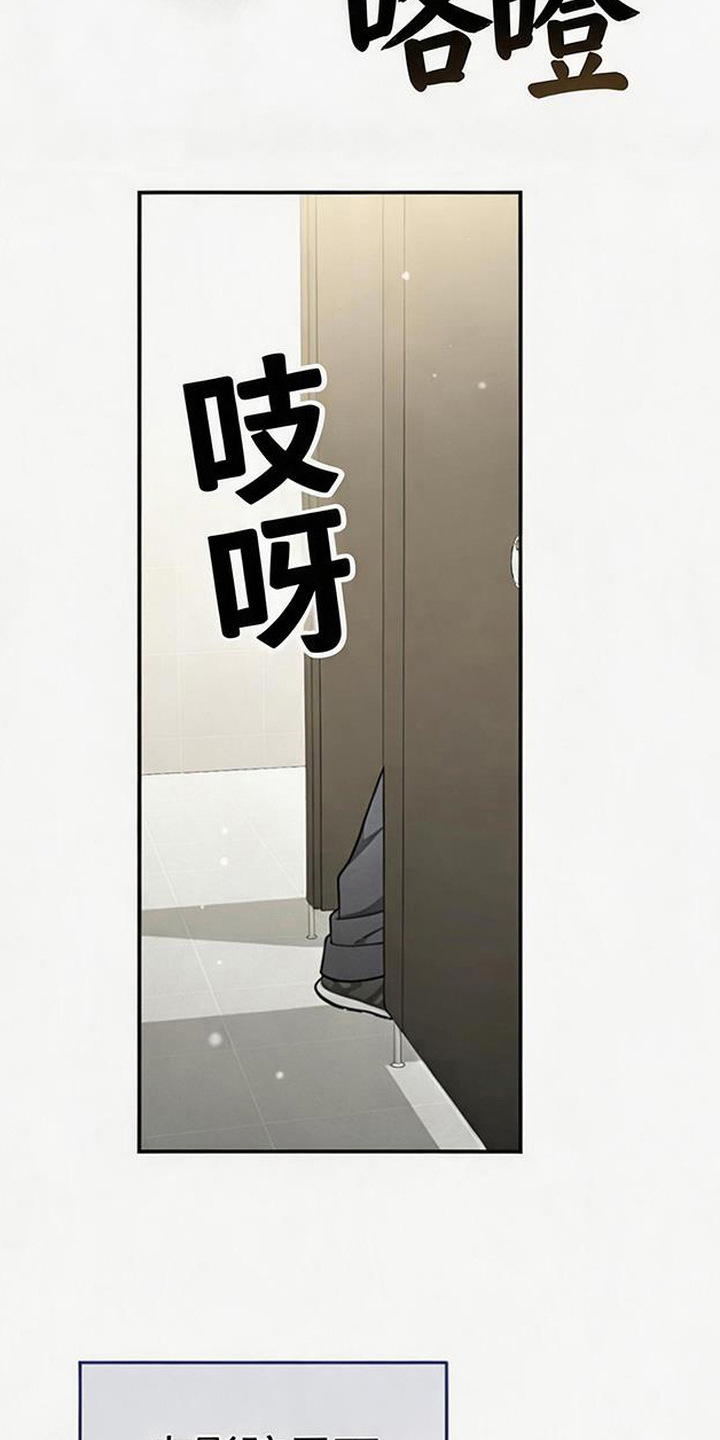 扭曲的守护漫画,第4章：监视4图