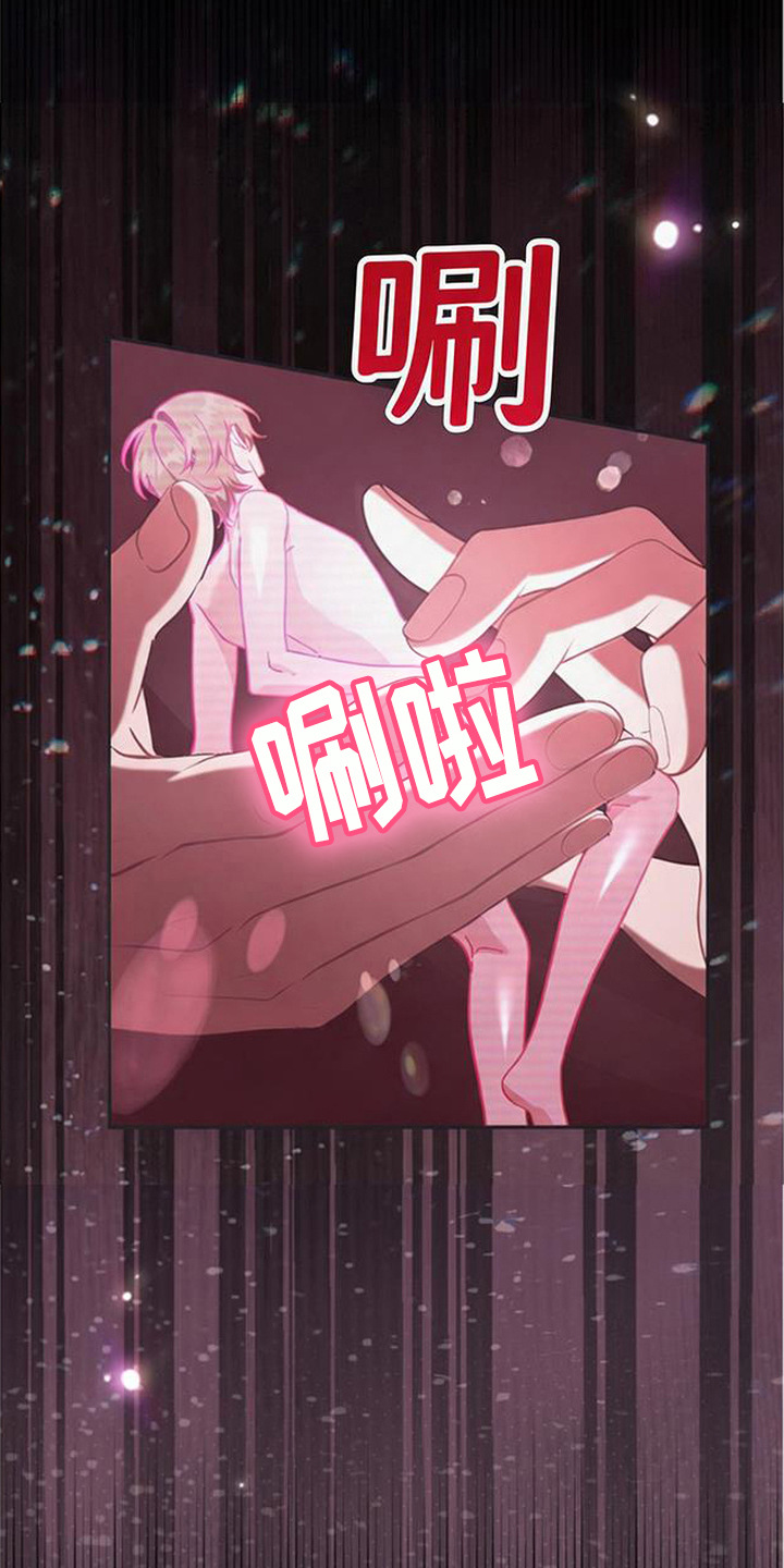扭曲的守护漫画,第5章：搞砸了5图