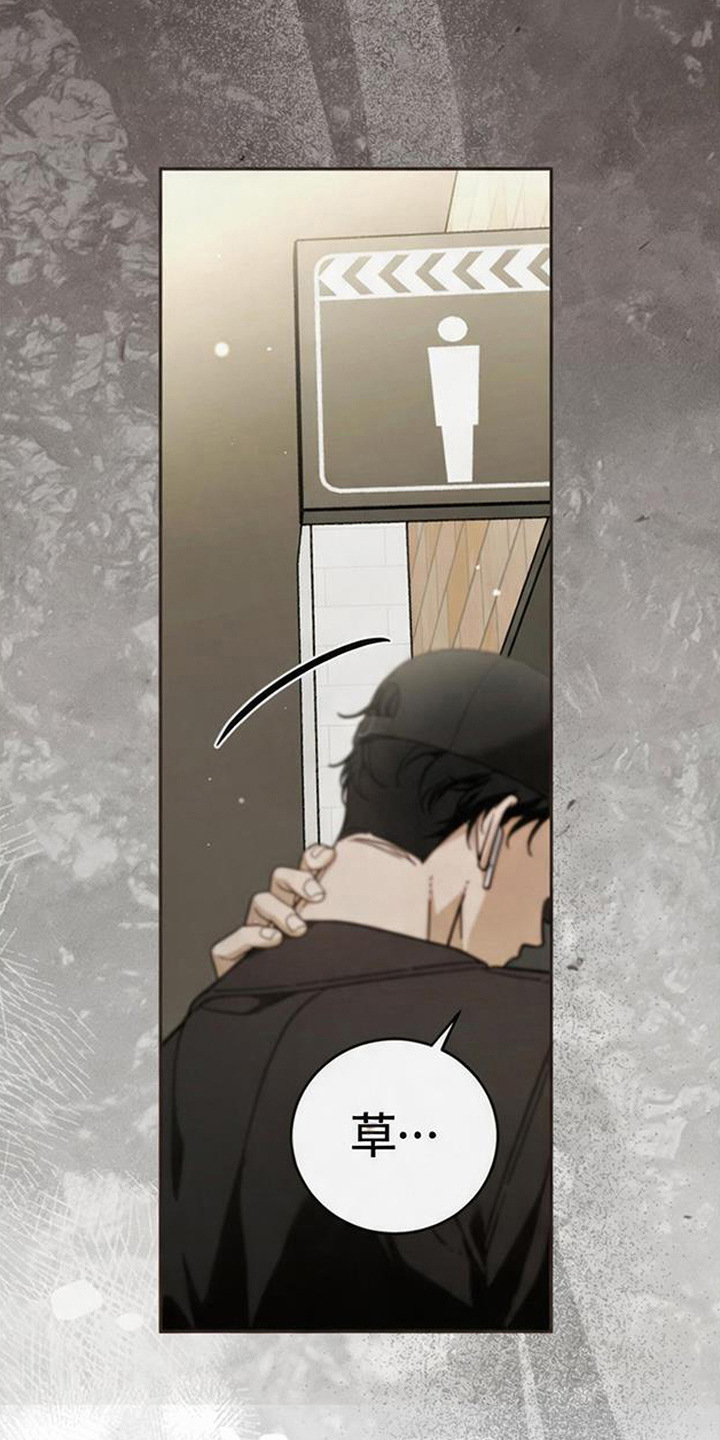 扭曲的守护漫画,第4章：监视5图