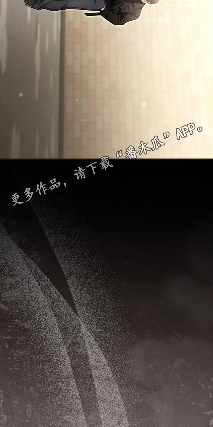 扭曲的守护漫画,第4章：监视4图