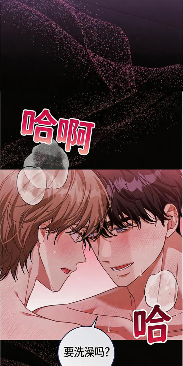 扭曲的守护漫画,第12章：告白（完结）5图