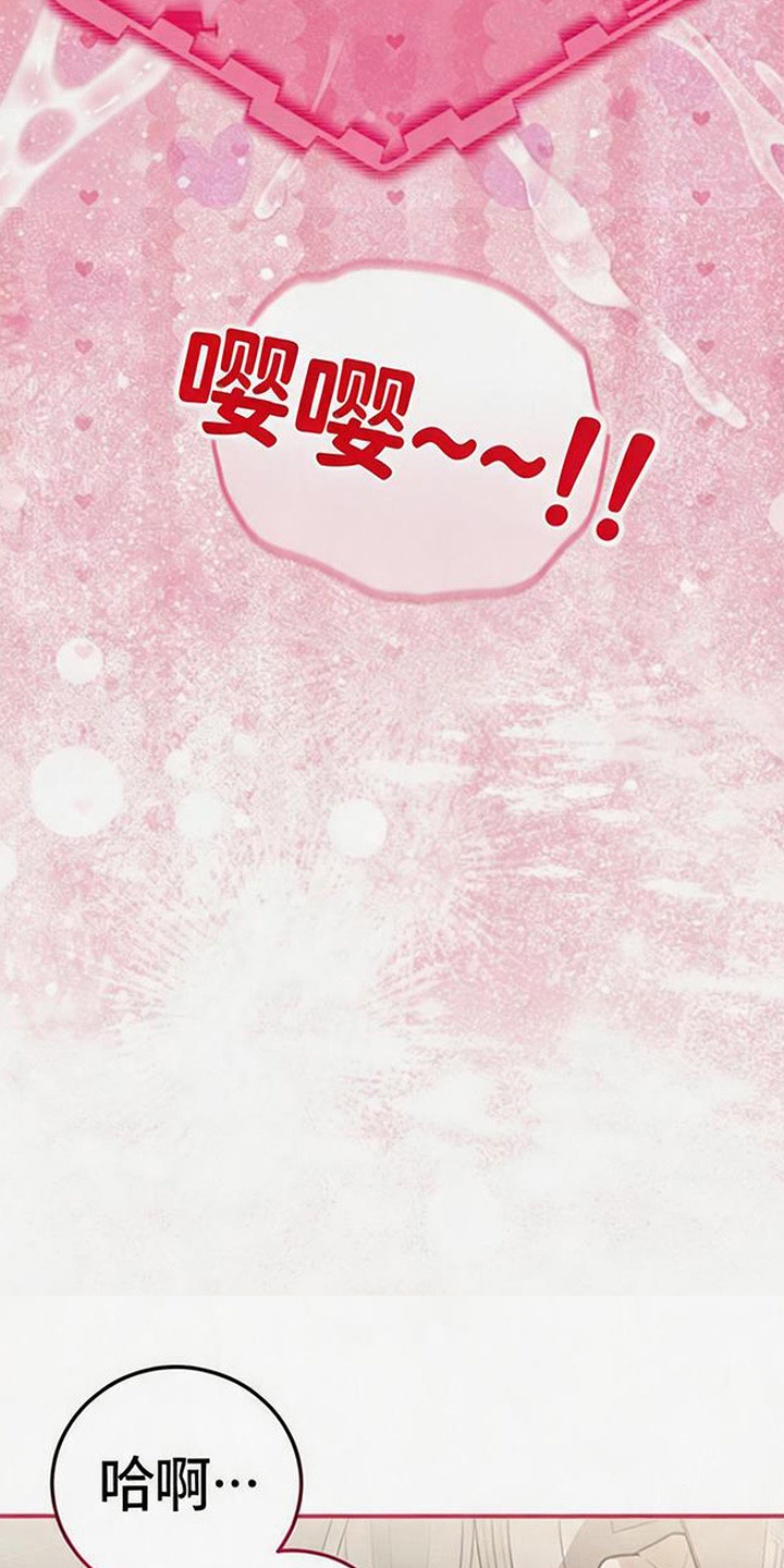 扭曲的守护漫画,第6章：不舒服1图