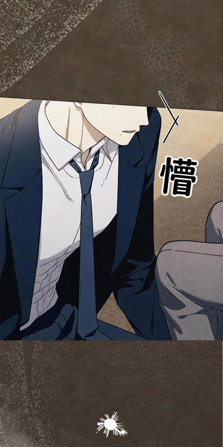 扭曲的守护漫画,第7章：说不出口4图