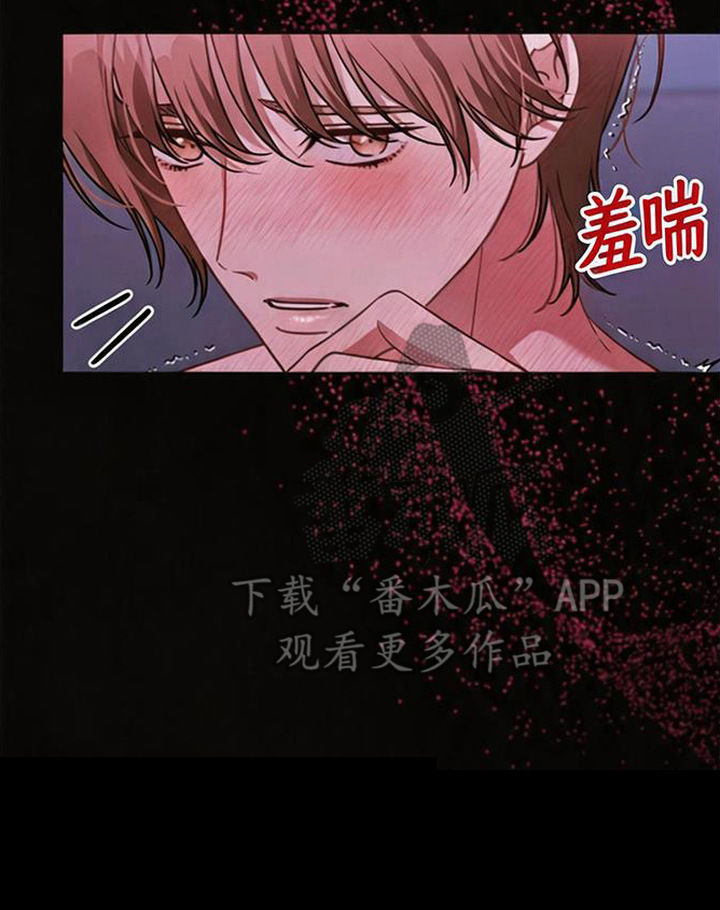 扭曲的守护漫画,第10章：绝对服从1图