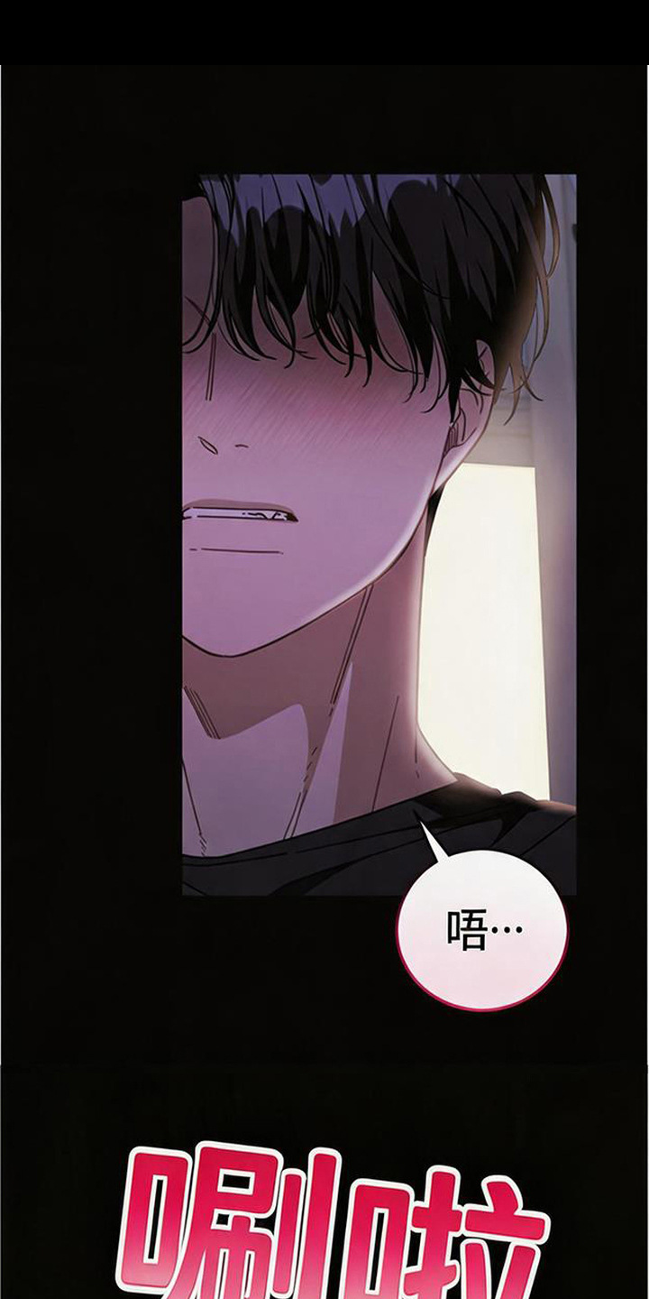扭曲的守护漫画,第8章：浑身颤抖3图