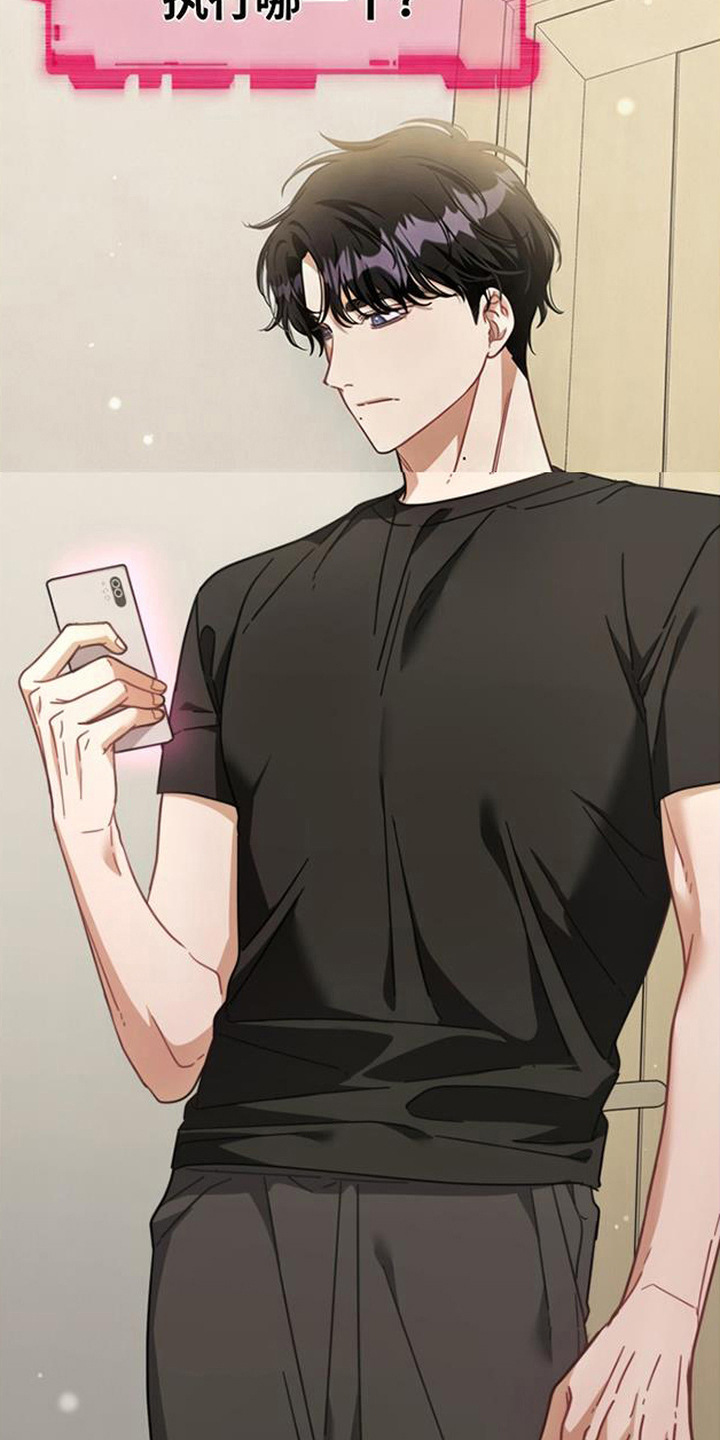 扭曲的守护漫画,第6章：不舒服4图