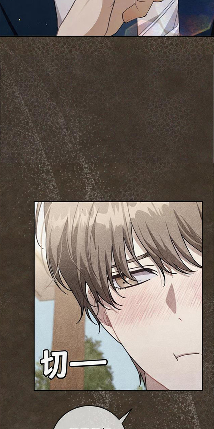 扭曲的守护漫画,第7章：说不出口4图