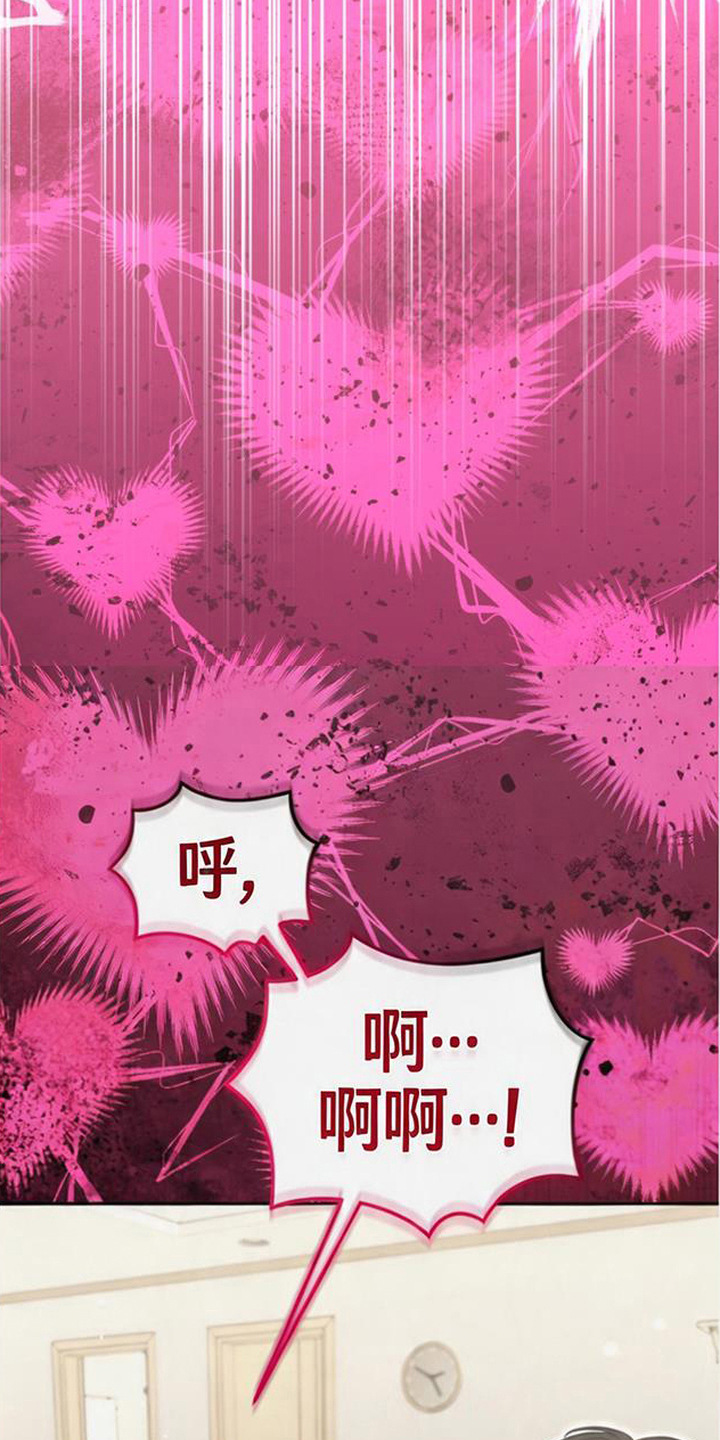 扭曲的守护漫画,第8章：浑身颤抖2图