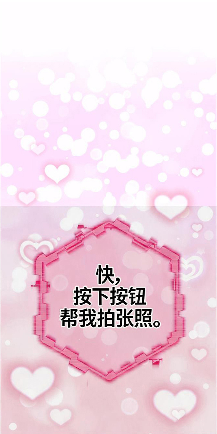 扭曲的守护漫画,第4章：监视1图