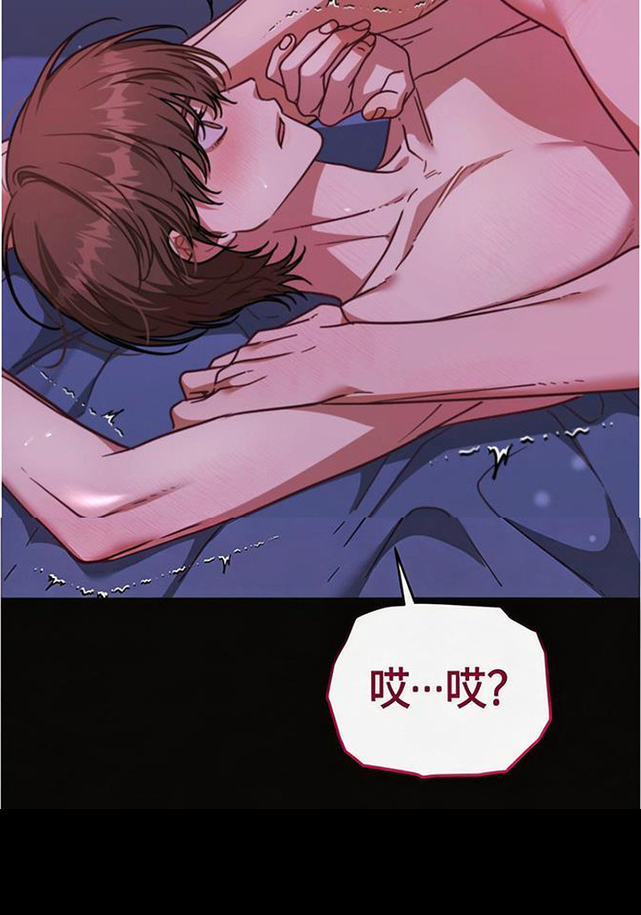 扭曲的守护漫画,第9章：诱人气息4图