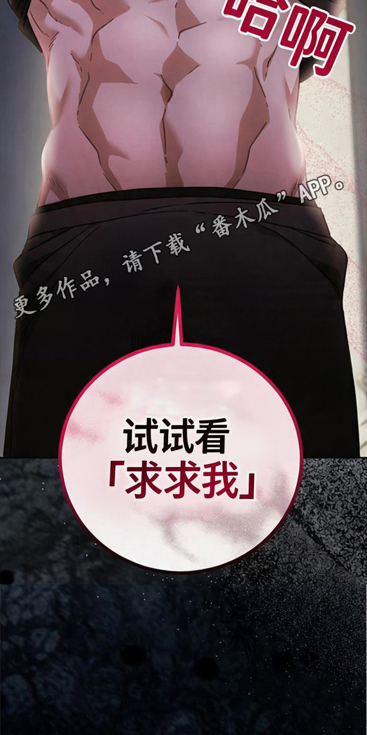 扭曲的守护漫画,第9章：诱人气息4图