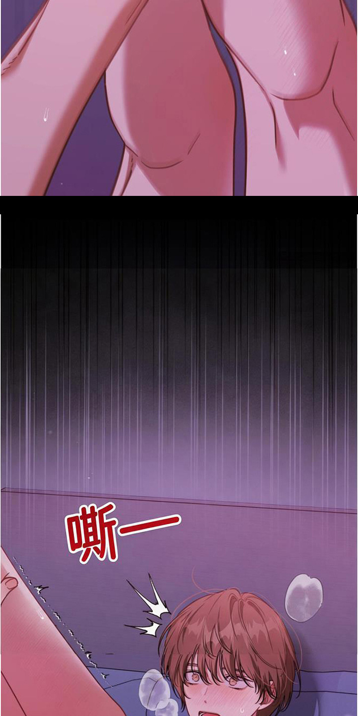 扭曲的守护漫画,第10章：绝对服从1图