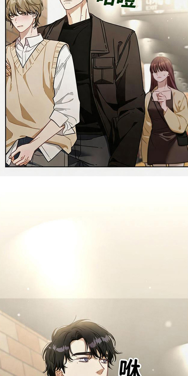 扭曲的守护漫画,第6章：不舒服2图
